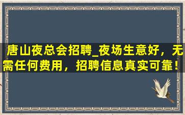 牡丹江KTV招聘